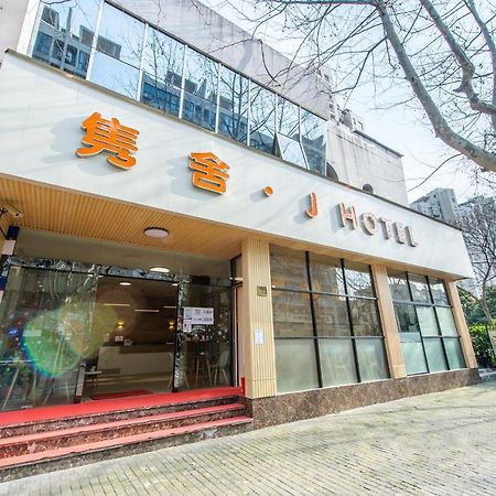 J Hotel Thượng Hải Ngoại thất bức ảnh