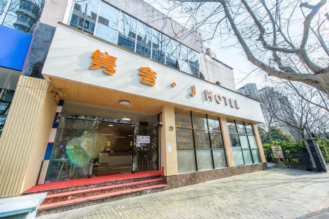 J Hotel Thượng Hải Ngoại thất bức ảnh