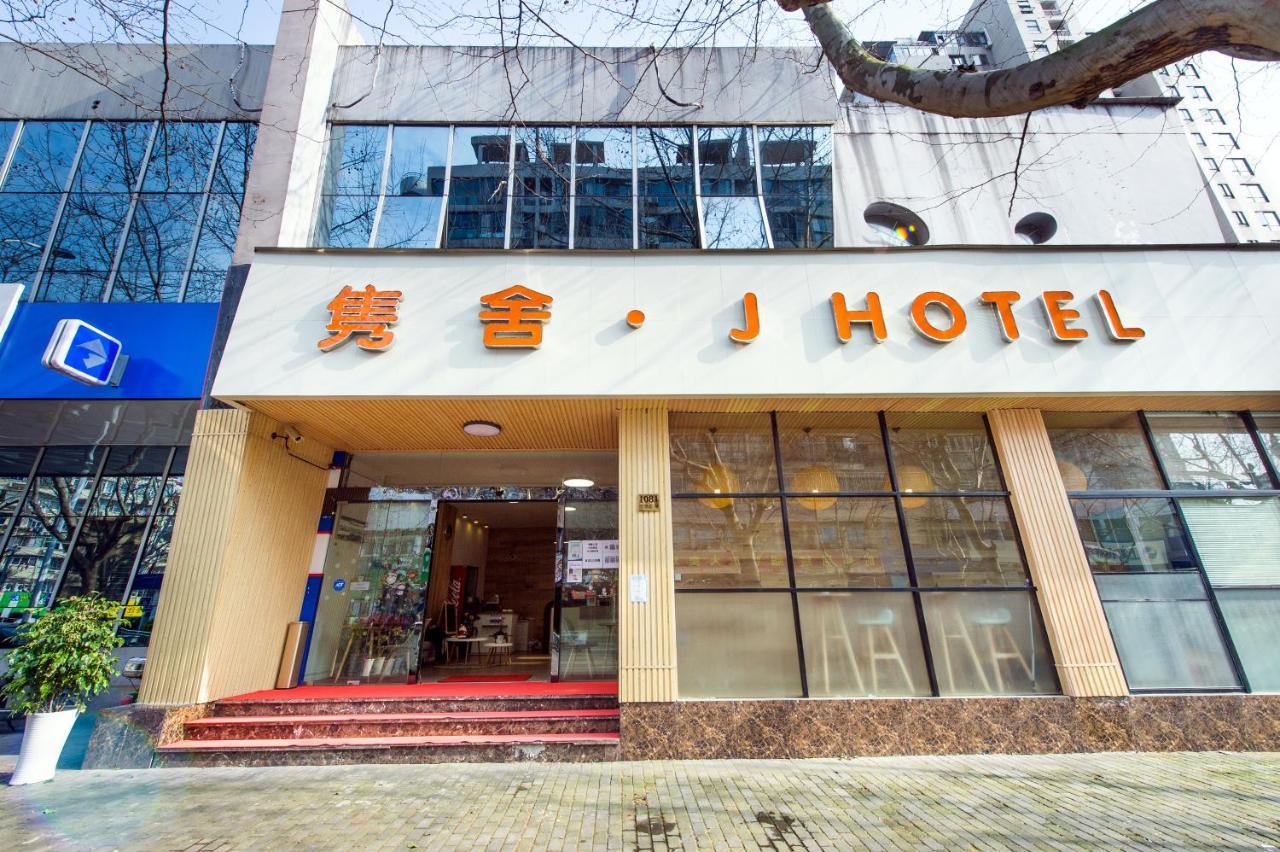J Hotel Thượng Hải Ngoại thất bức ảnh