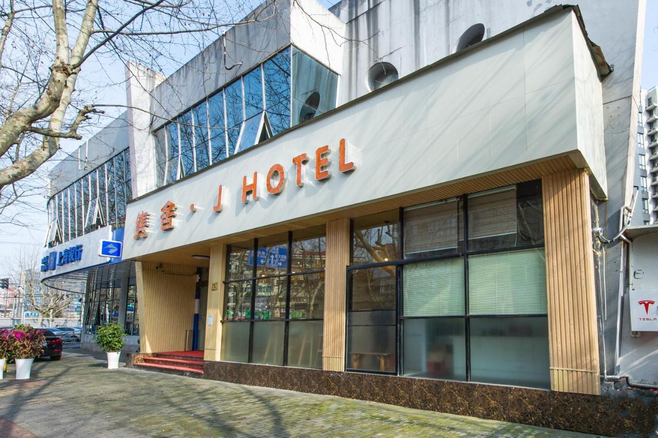 J Hotel Thượng Hải Ngoại thất bức ảnh